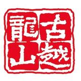 古越龙山官方旗舰店头像