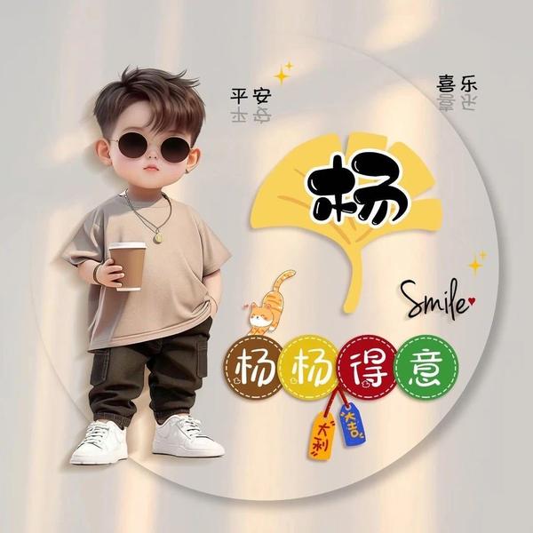 造车小杨头像