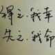 頹廢的忧傷头像