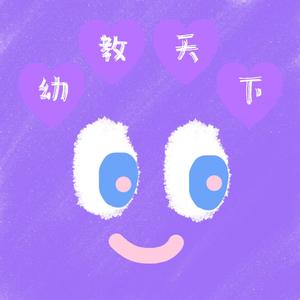 朵拉宝贝DIY幼教头像