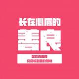 河东世家808头像