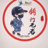 Y骑行老者q头像