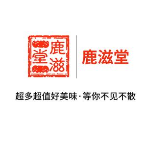 鹿滋堂食品专营店头像