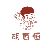 胡西恒的个人资料头像