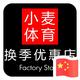 小麦体育换季优惠店头像