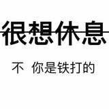 搬砖628头像