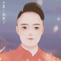 你二哥头像