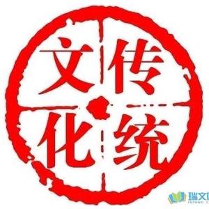 中国传统文化我知道头像