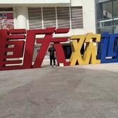 爱音乐比利2I1头像