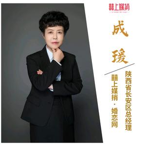 婚介红娘成瑗（收徒弟）头像