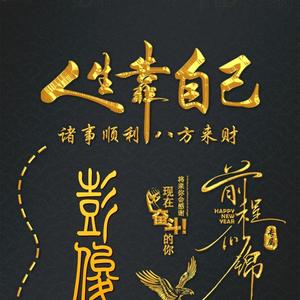 不同风景娱乐音乐头像