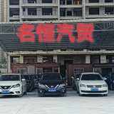 名恒文教练头像