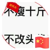 花美兮758头像