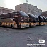 5-59座包车拼车头像