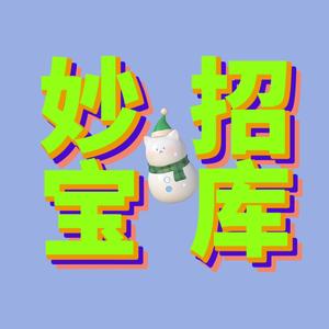 你蛮拐头像