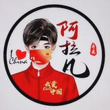 阿拉凡666头像