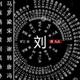 林源山泉头像