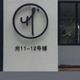 乐天派面条yq头像