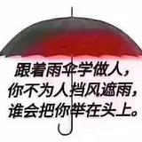 笑看津门风云头像