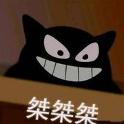 沐汶的个人资料头像