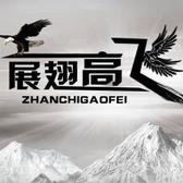 髙飛231头像