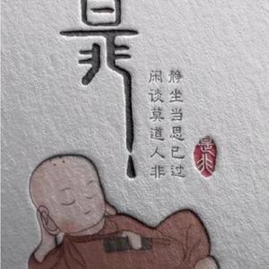 妖道侃棋（市冠杀手）头像