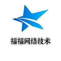 福福网络技术头像