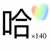 嘟嘟四眼鱼仔的个人资料头像