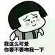 呜呜嘿哇哇头像