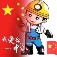 大同老渠头像