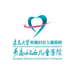青岛妇女儿童医院
