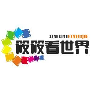 筱筱看世界wow头像