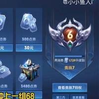 正直王者小正头像
