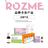 Rozme品牌头像