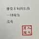 學飛de蝈蝈头像