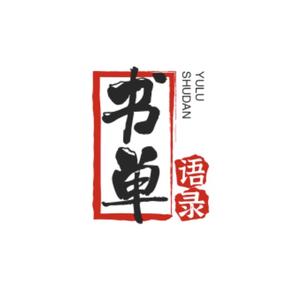 失败不算什么坚持到底才是胜利头像