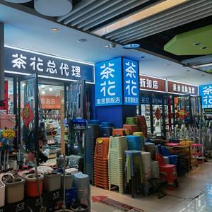 米可家居头像