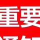 咦咦咦咦哇哇哇额 · 领克03车主·车龄4年头像