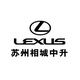 相城中升雷克萨斯官方头像