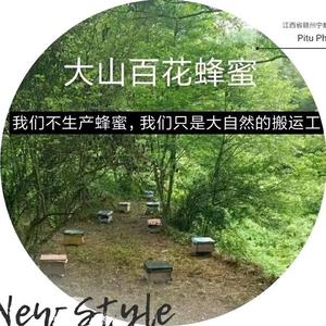 江西深山野生土蜂蜜头像