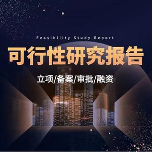 杨老师一可行性研报告头像