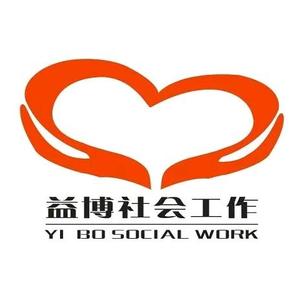 益博社会工作头像