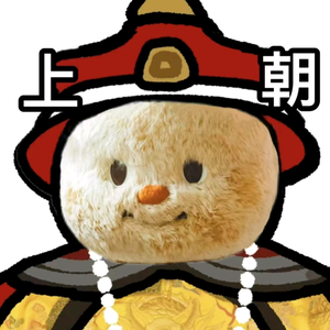 佛衣居士头像