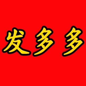 发多多许昌收头发（招学员）头像