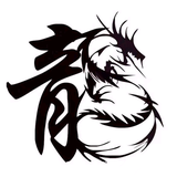 倚楼听风雨丶龍头像