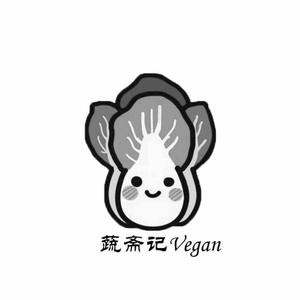 蔬斋记Vegan头像