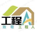 工程人的圈子头像