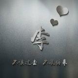 李双龙366头像