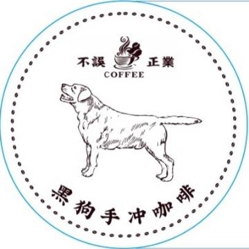 黑狗咖啡头像