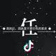 星辰头像